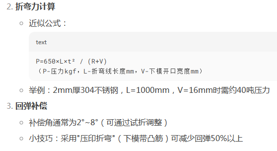 不锈钢加工